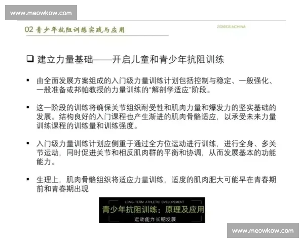 以专项训练为核心的运动能力提升方法及其在不同项目中的应用探讨