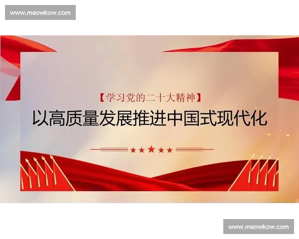 以责任担当为引领推动新时代使命落实与高质量发展新格局构建之路径探索